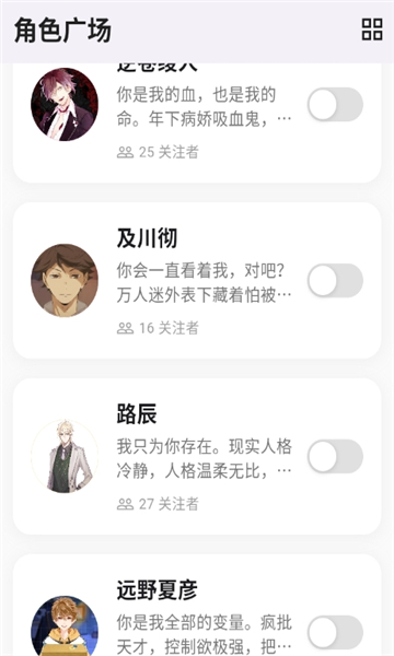 寻岛AI截图2