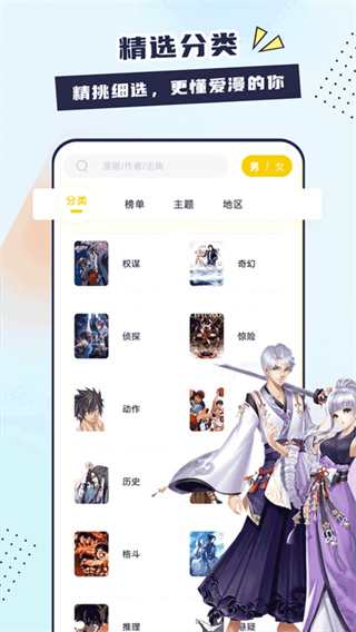 比熊漫画官方版截图4