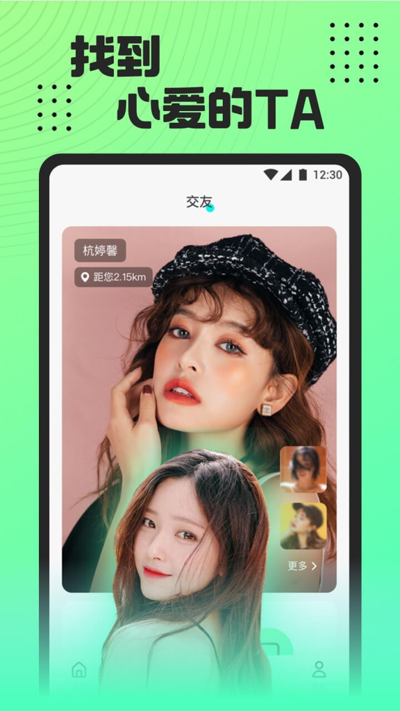 魅影直播手机最新版截图1