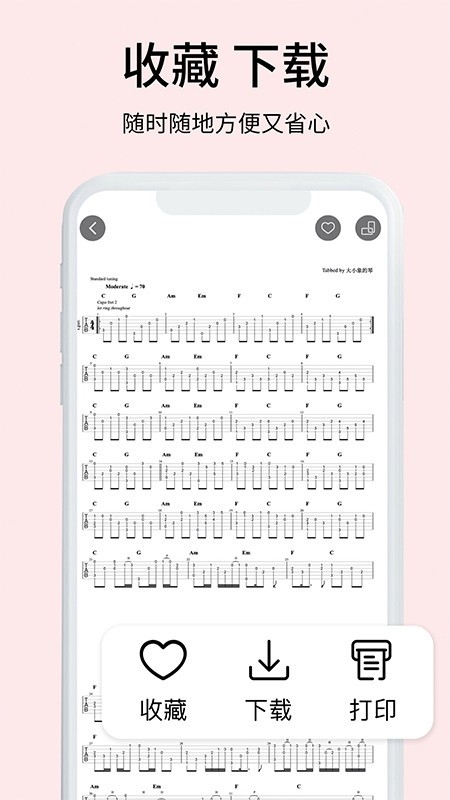 虫虫吉他手机版截图1