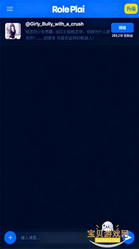 Roleplai截图5