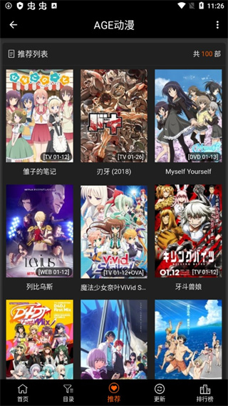 ace动漫截图2