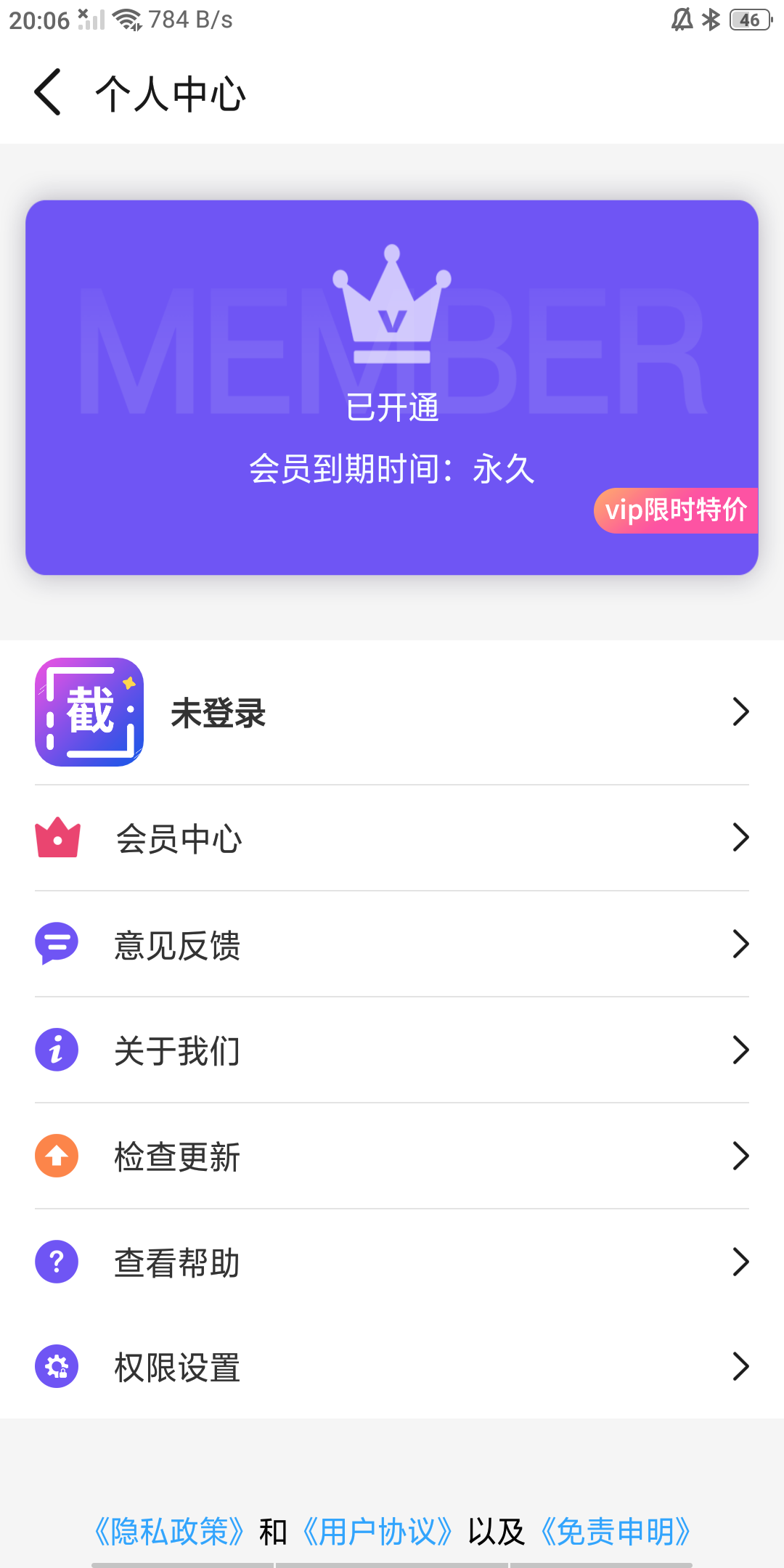 全能微商截图王截图1