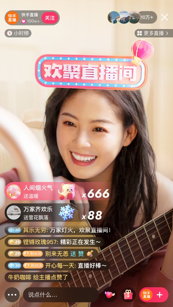 快手2019旧版本安装包截图3