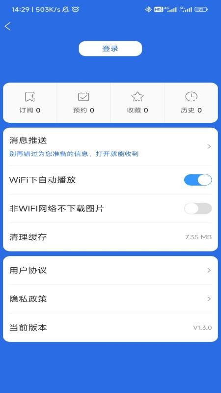 广东体育app截图5