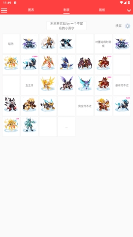 赛尔号精灵计算器截图1