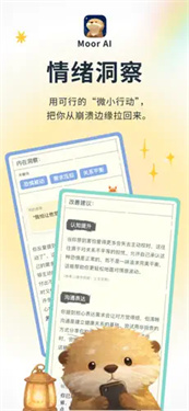 Moor AI截图4