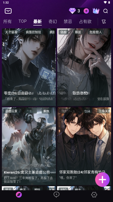 Beloved AI截图3
