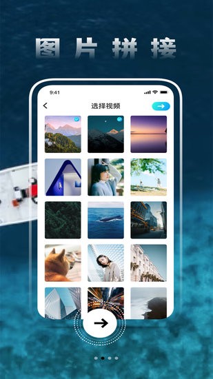 圆未视频图片美化截图1