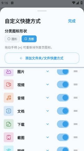 ZenFile管理器安卓手机版截图4