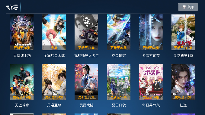流光影视官方版截图2