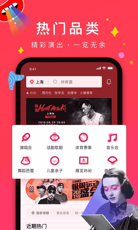 摩天轮票务截图1