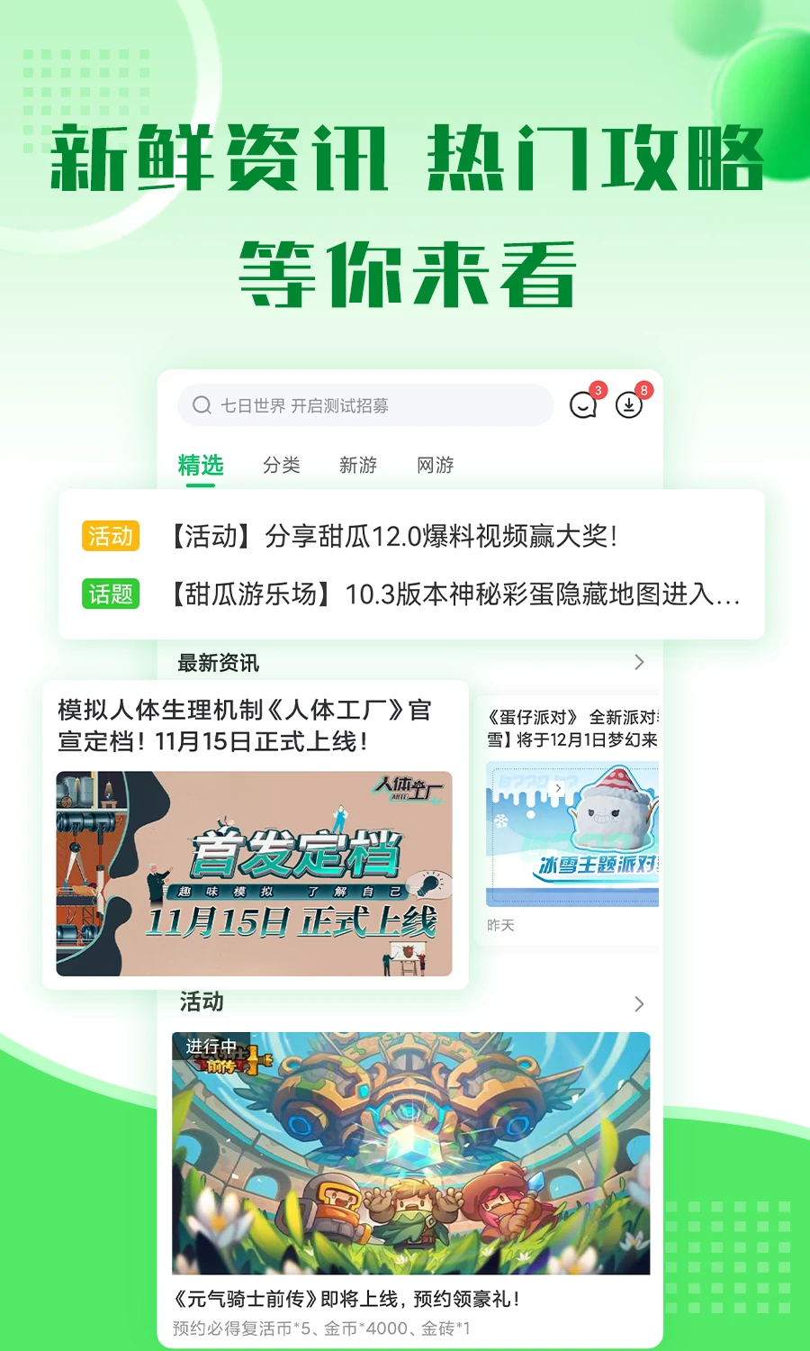 7723游戏盒2026最新版截图1