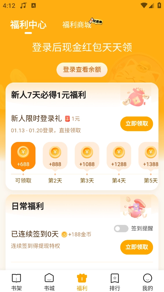 拾光小说安卓免费版截图3