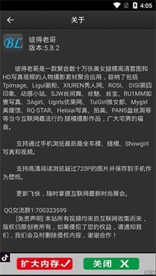 彼得老哥截图2