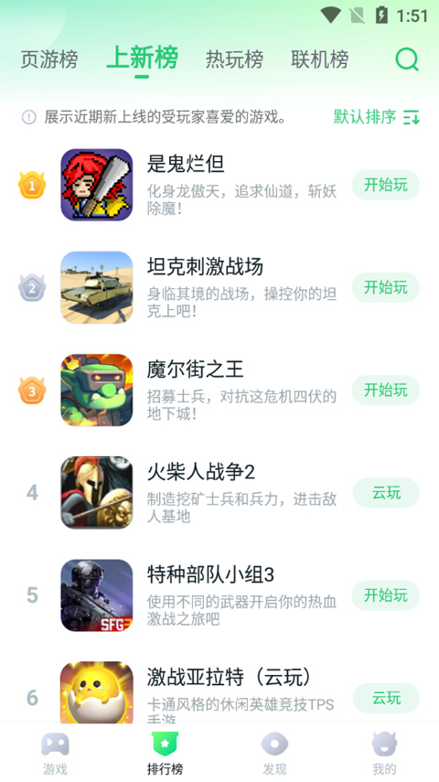 870游戏手机版截图1