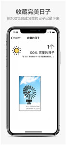 小日常安卓版截图2