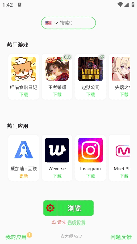 安大师截图1