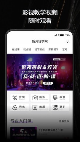 新片场截图2