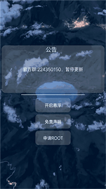 猫羽雫辅助器截图1