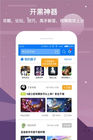 七克游戏盒截图3