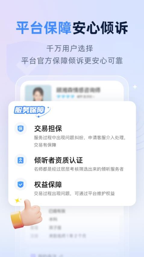松果名师平台截图1