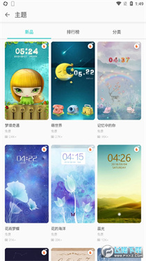 墨鱼主题商店截图3