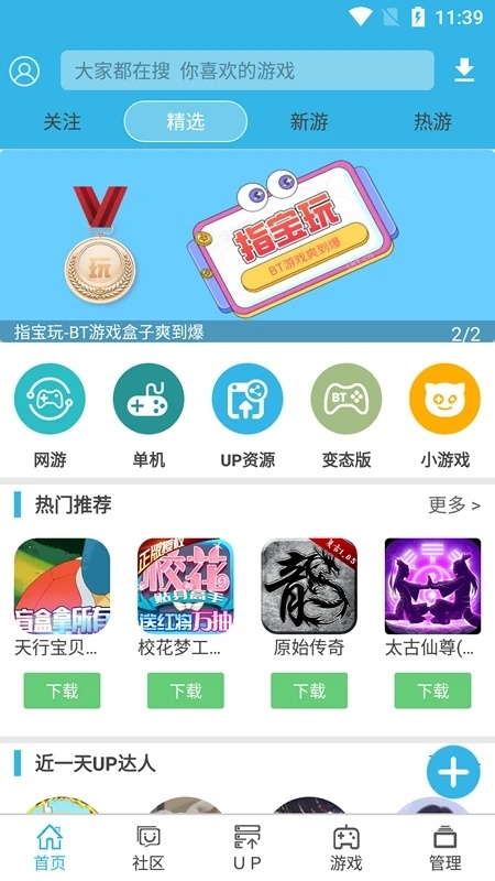 软天空8.0.6截图3