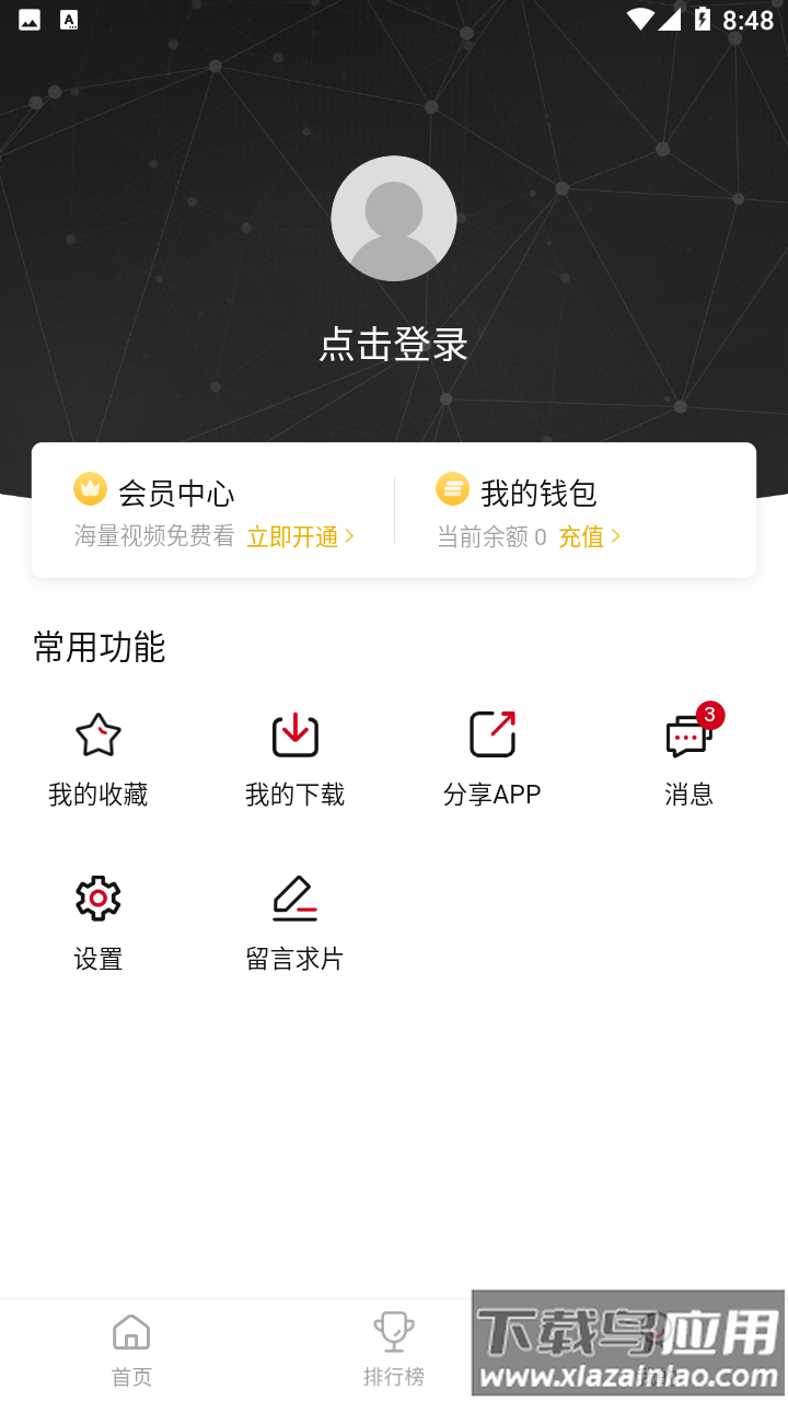 星辰视频免费观看完整版短剧截图1
