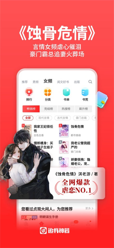 追书神器截图2