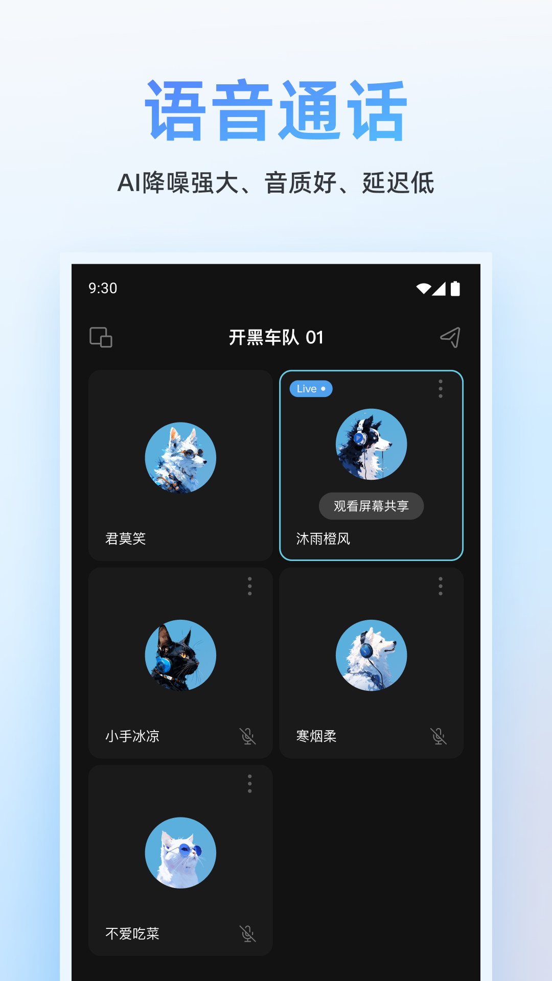 oopz手机版本截图1