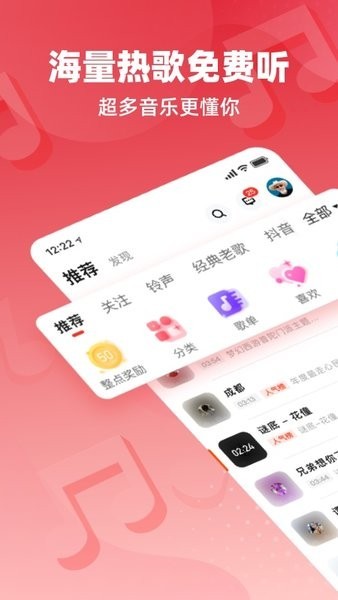 快音音乐2026最新版截图4