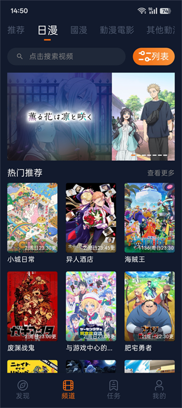 囧次元动漫官方版截图4