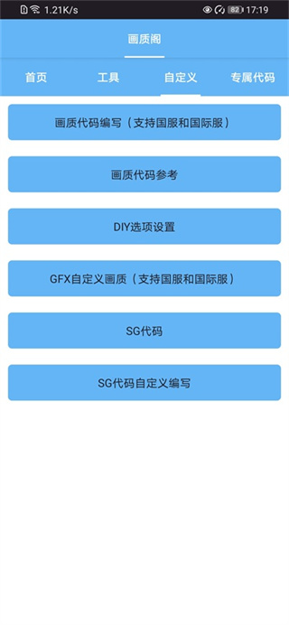 画质阁官方版截图2