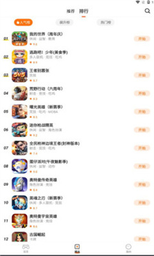 樱花迷你秀截图1