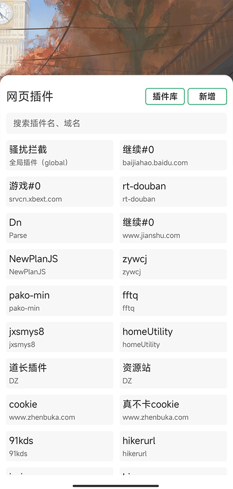 嗅觉浏览器正版截图3