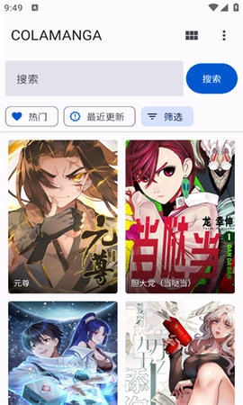 繁花漫画app最新截图2