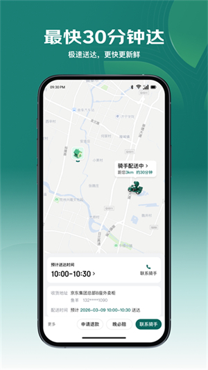 七鲜截图1