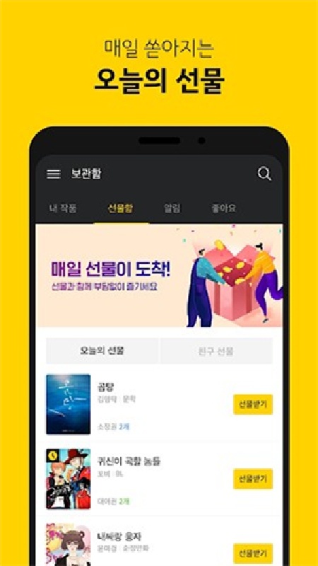 Kakaopage中文版截图2