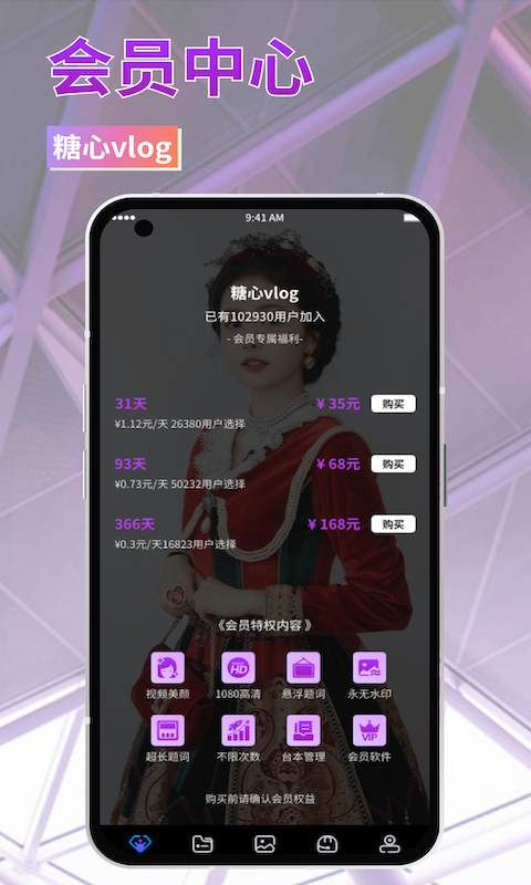 糖心vlog破解免费无限阅币最新2025手机版下载截图3