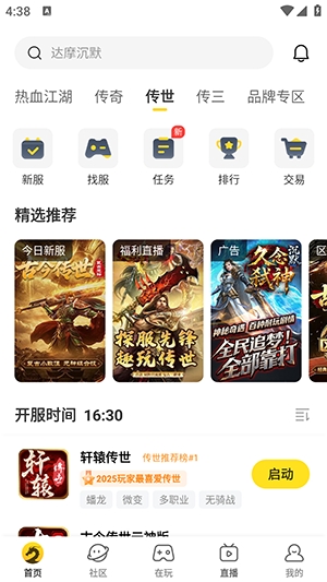 996热江盒子官方安卓版截图4