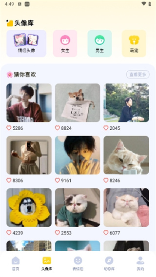 图酷截图4