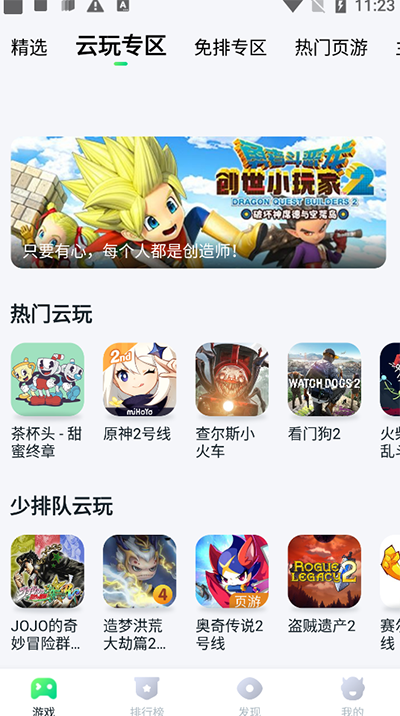 870游戏盒正版截图3