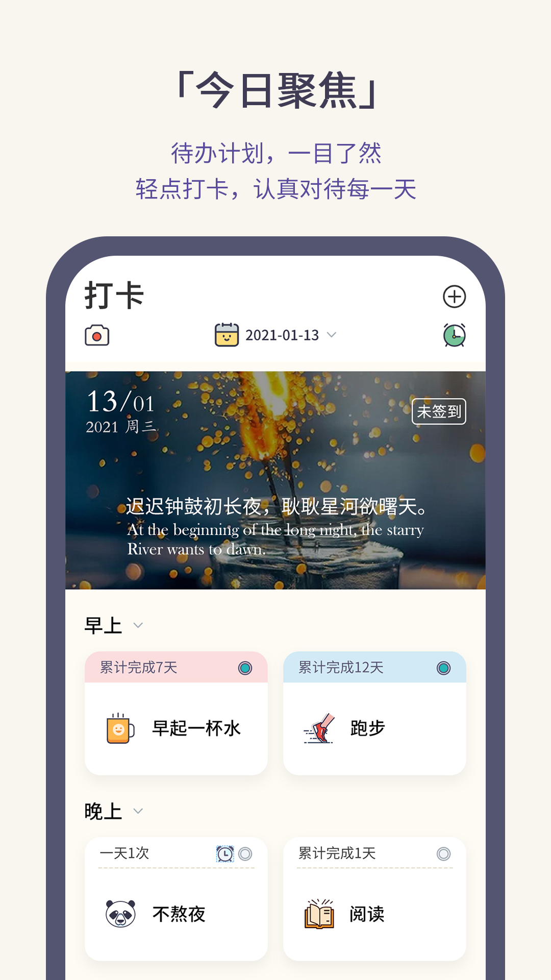 小打卡最新版截图1