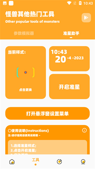 小雷画质怪兽官方正版截图4