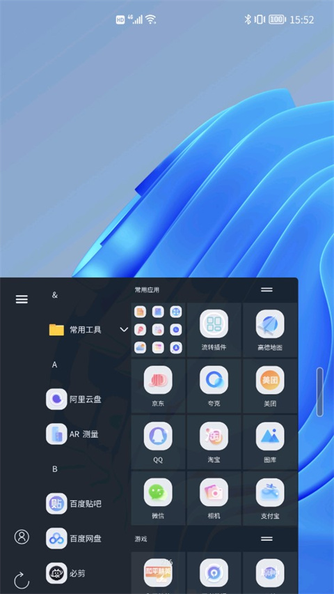 青之蓝截图2