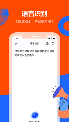 学小易截图3
