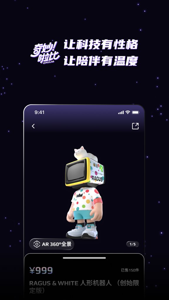 奇妙啦比截图2