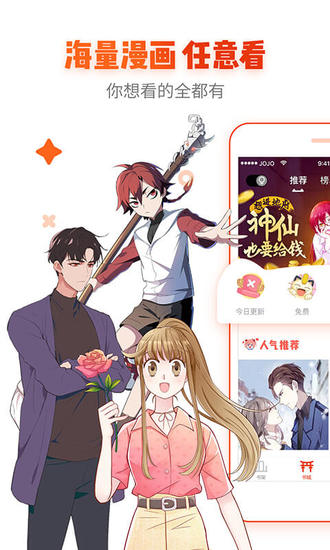 漫画岛官方安卓版截图1