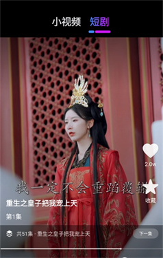 悠闲刷短剧截图2